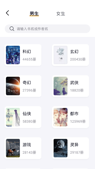 几何小说免付费版截图1