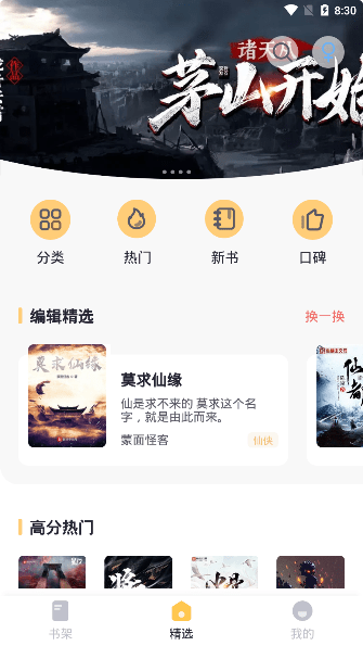 几何小说免付费版截图3