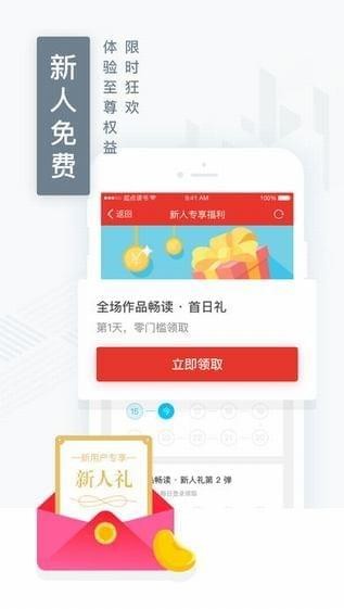 起点中文网安卓版截图