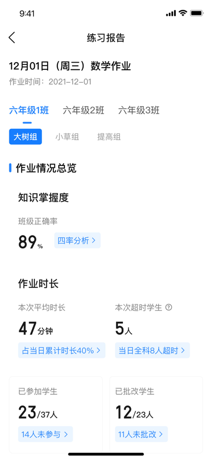 一教一学最新版截图2