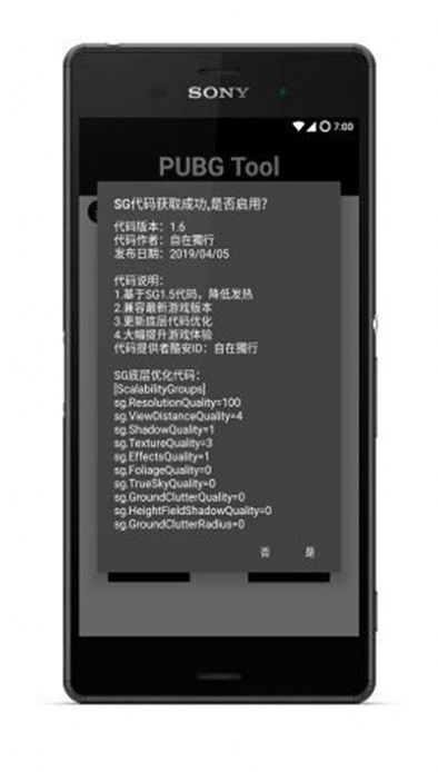 小茂画质助手app截图3