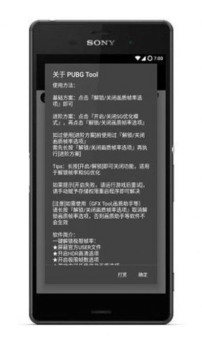 小茂画质助手app截图2