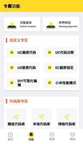 和平精英画质xyz画质怪兽截图3