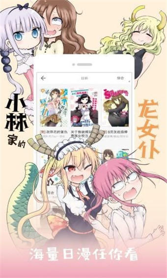 爱特漫画阅读币免费版