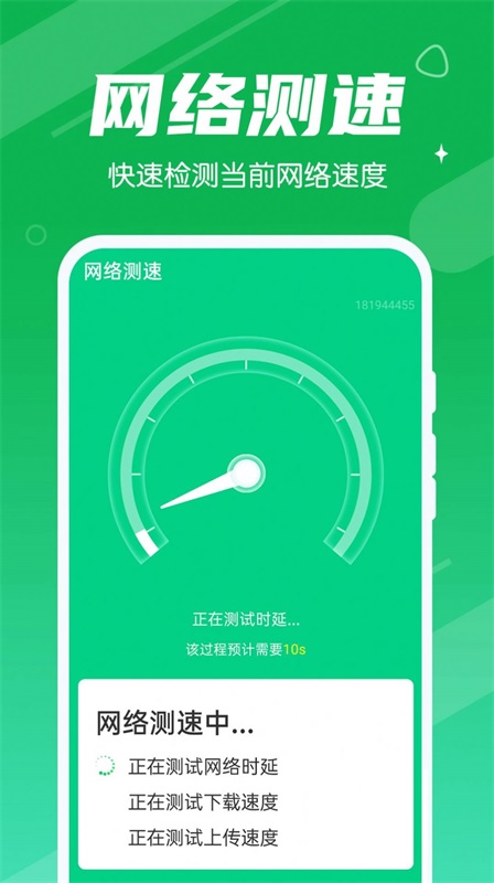 天天垃圾清理截图3