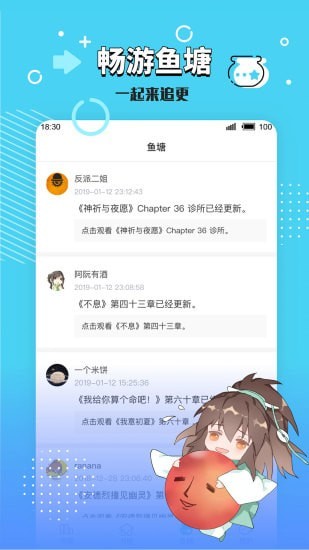 长佩文学城2022截图