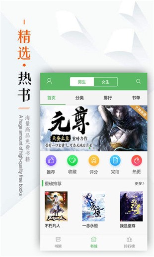 笔下文学小说截图1