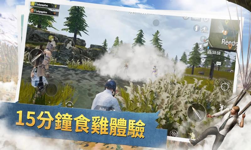 pubg绝地求生体验服官网版截图2