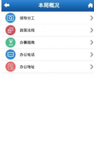 河北人社截图2