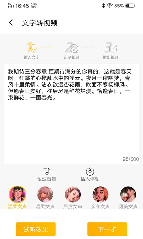 图文视频精灵官方版截图4