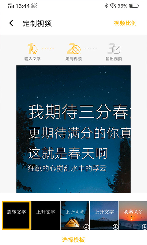 图文视频精灵官方版截图1