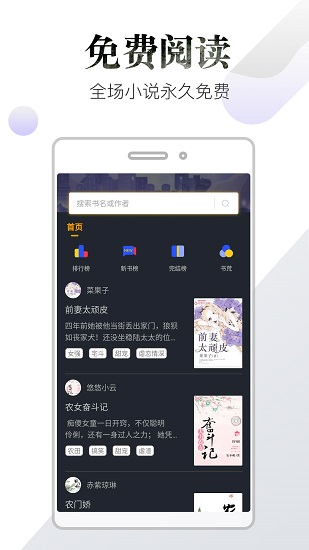 品书阁pro版截图3