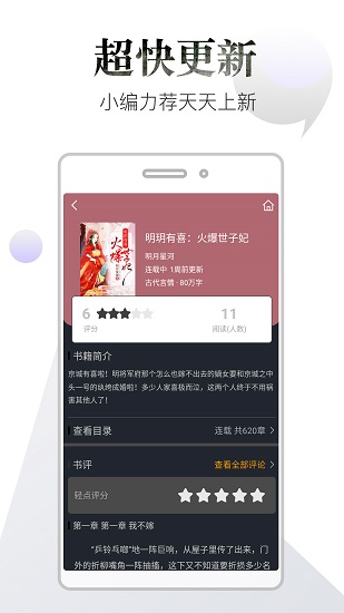 品书阁pro版截图1