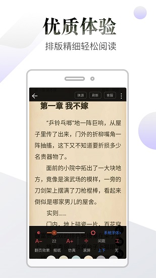 品书阁pro版截图2