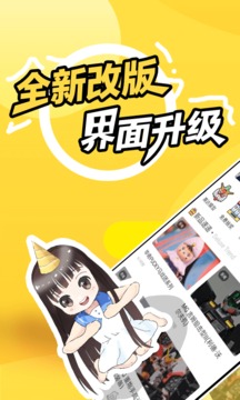 78动漫网安卓版