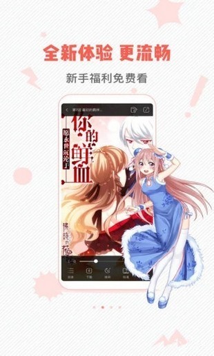 虫虫漫画手机注册版截图2