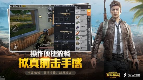 pubgtool最新版