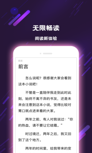 卿绡小说去广告截图