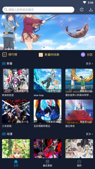 zzzfun动漫最新版截图1