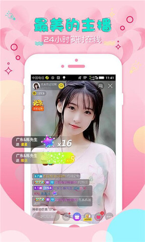 初见直播app2022