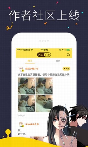 绯色漫画官方版截图