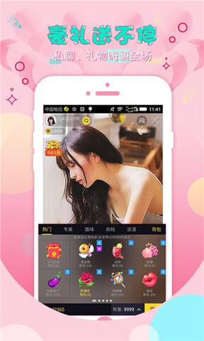 初见直播app2022截图3