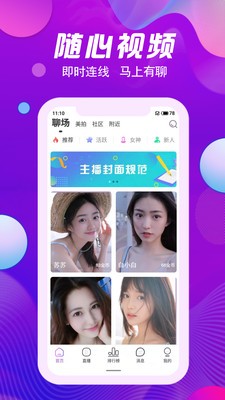 菊花直播官方版截图3