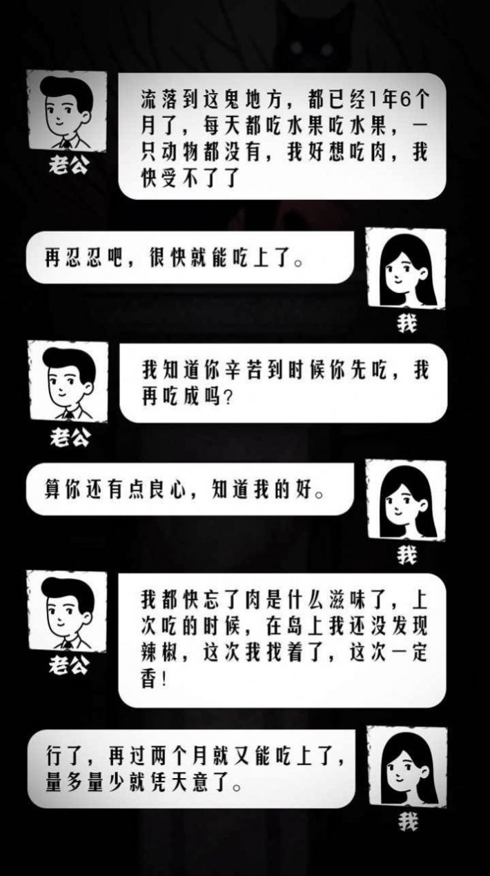 细思极恐鬼事录截图2