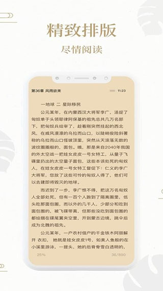 熊猫搜书去广告版最新版截图4