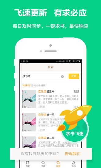 一品侠中文网手机版截图2