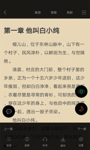 顶点小说无限阅币