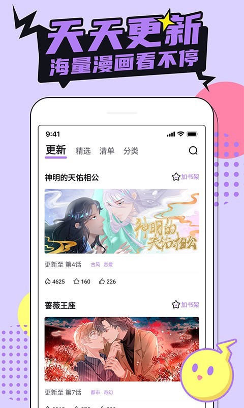 哔卡漫画安卓版截图