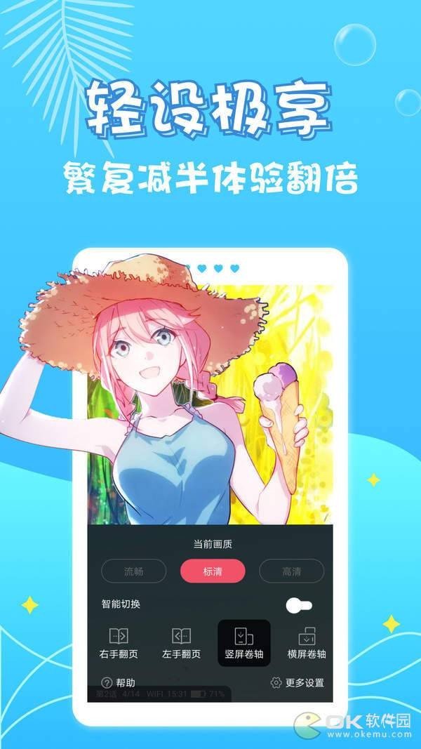 油条漫画免费vip账号截图3