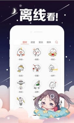 一起萌漫画截图1