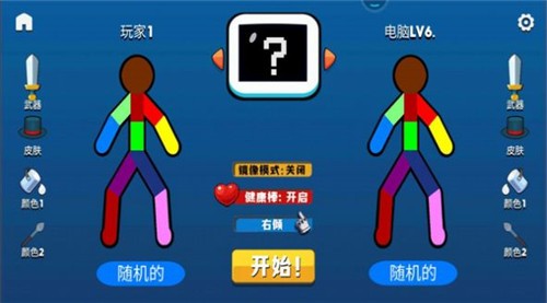 火柴人激斗战争截图2