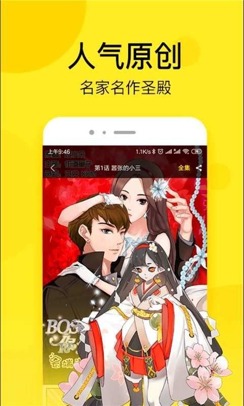 乐神漫画大全官方版