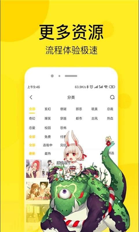 乐神漫画大全官方版