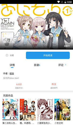 漫悠悠最新版截图1