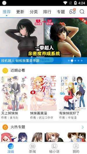 大妈之家漫画官网版