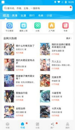 漫画天台无限漫币截图1