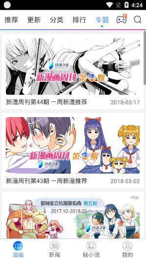 大妈之家漫画官网版截图2