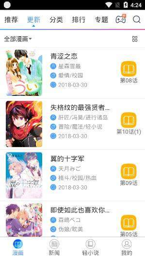 大妈之家漫画官网版截图4