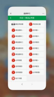 星宇驾考官方版截图4