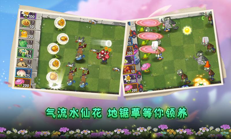 植物大战僵尸22.8.3公益季截图4