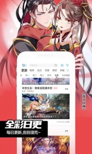 小姐姐漫画免邀请码截图1