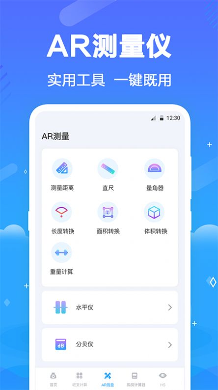 个税查询助手官方版截图2