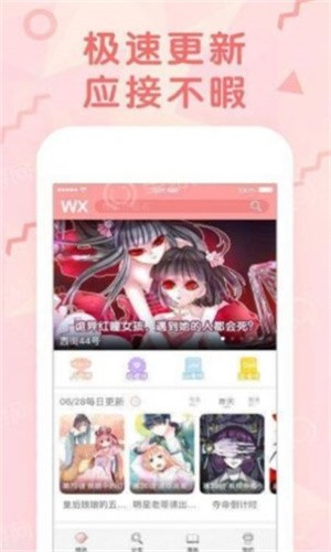 大树漫画免费版截图3