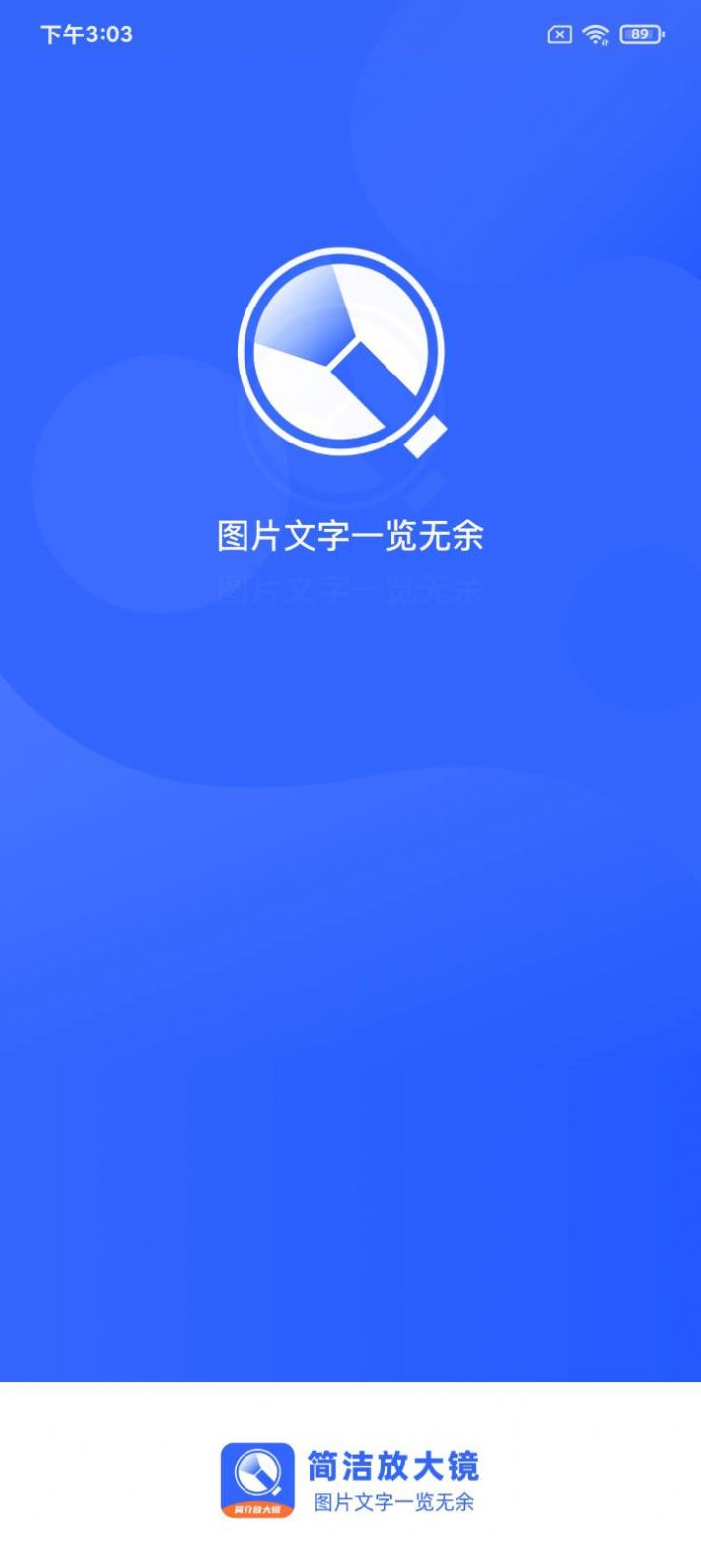 简洁放大镜官方版截图3