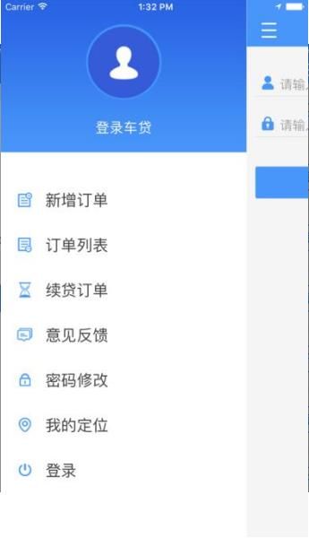 新车贷安卓版截图1