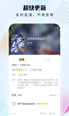 爱漫域2022截图2